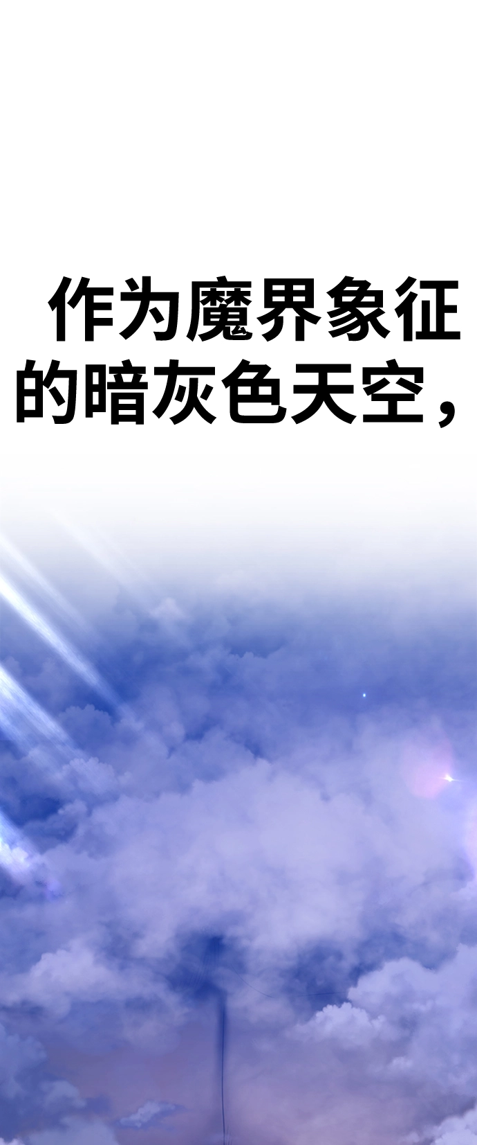 [第32话] 勇士约菲（5） 第221页