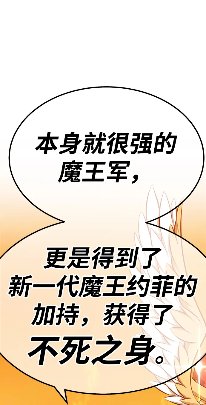 [第31话] 勇士约菲（4） 第2页