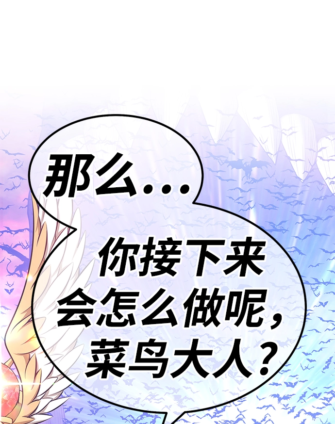 [第31话] 勇士约菲（4） 第5页