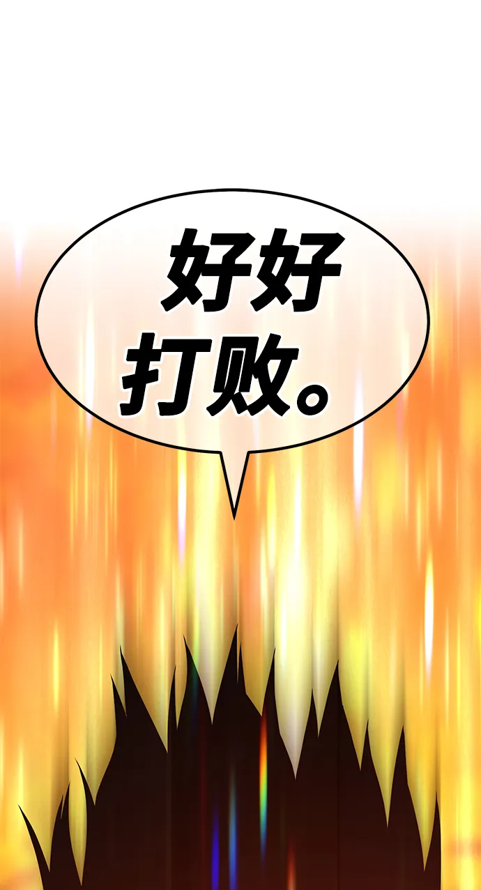 [第31话] 勇士约菲（4） 第9页