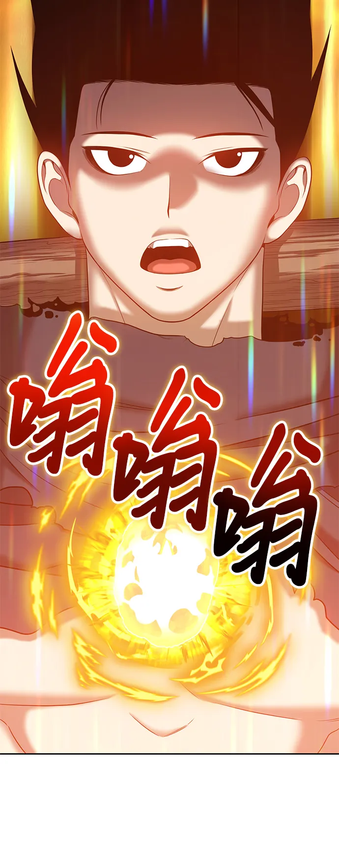[第31话] 勇士约菲（4） 第10页