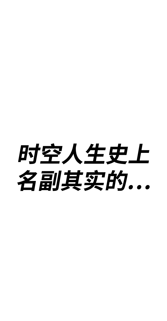 [第31话] 勇士约菲（4） 第24页