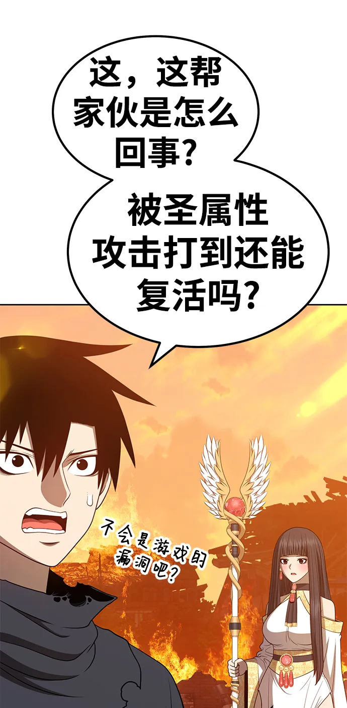 [第31话] 勇士约菲（4） 第37页