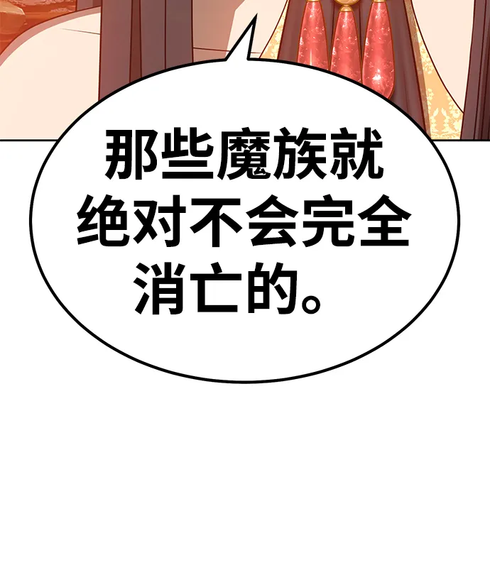[第31话] 勇士约菲（4） 第40页