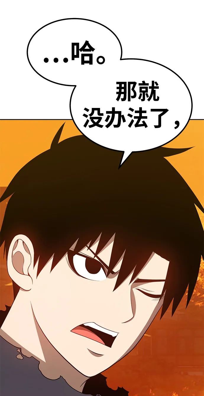 [第31话] 勇士约菲（4） 第41页