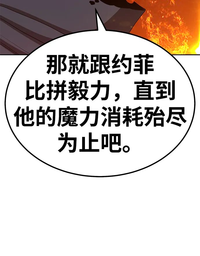 [第31话] 勇士约菲（4） 第42页
