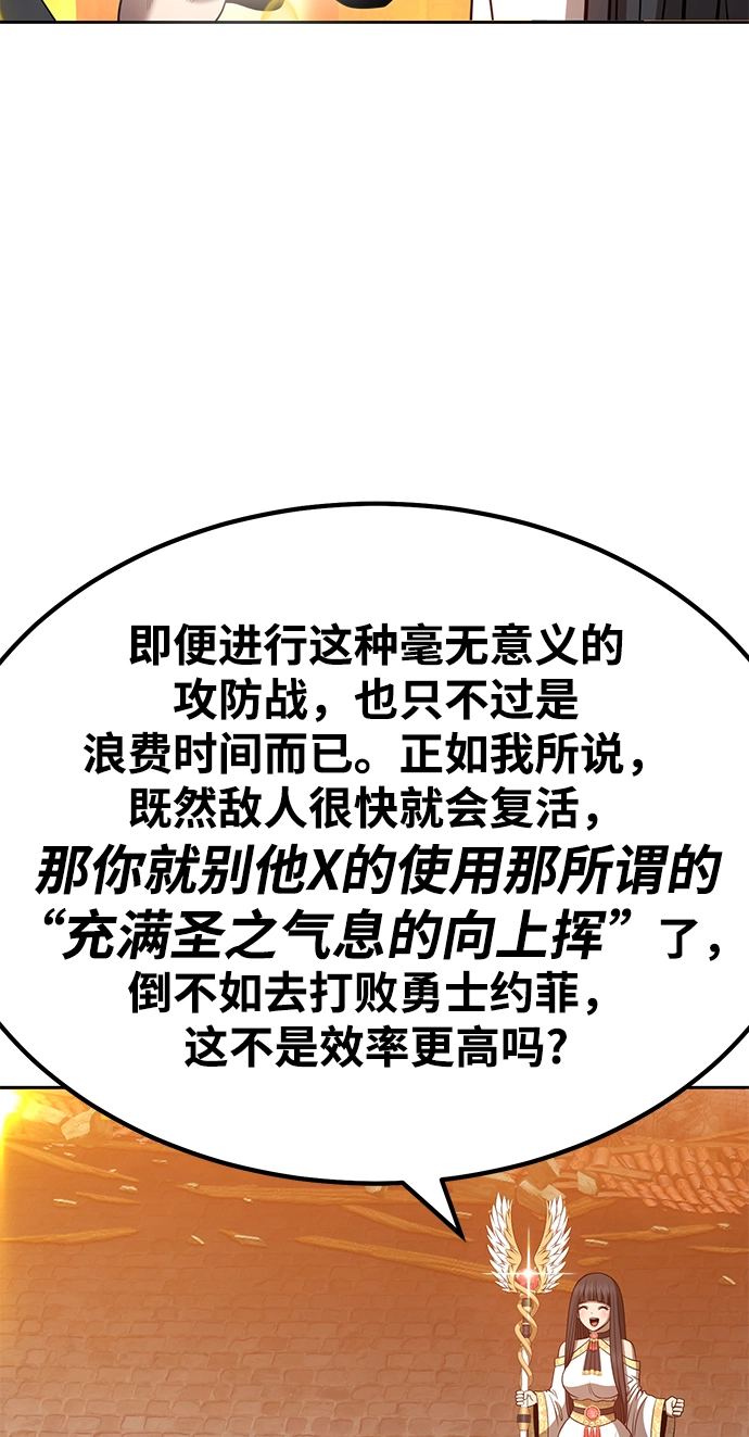 [第31话] 勇士约菲（4） 第44页