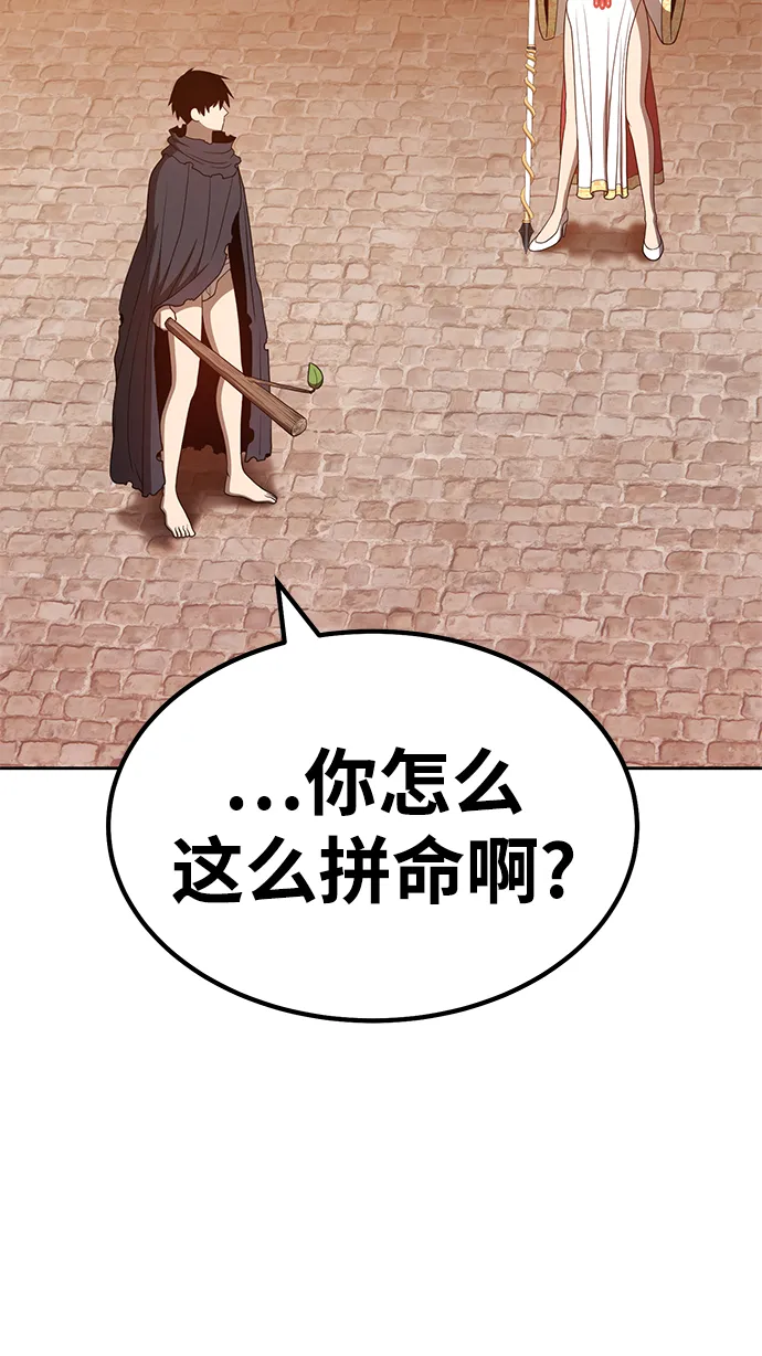 [第31话] 勇士约菲（4） 第45页