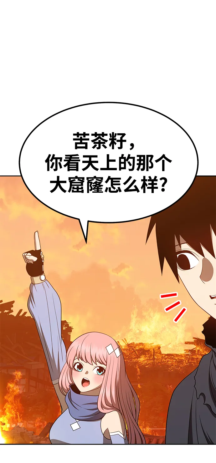 [第31话] 勇士约菲（4） 第47页