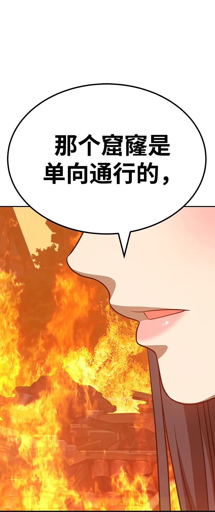 [第31话] 勇士约菲（4） 第49页