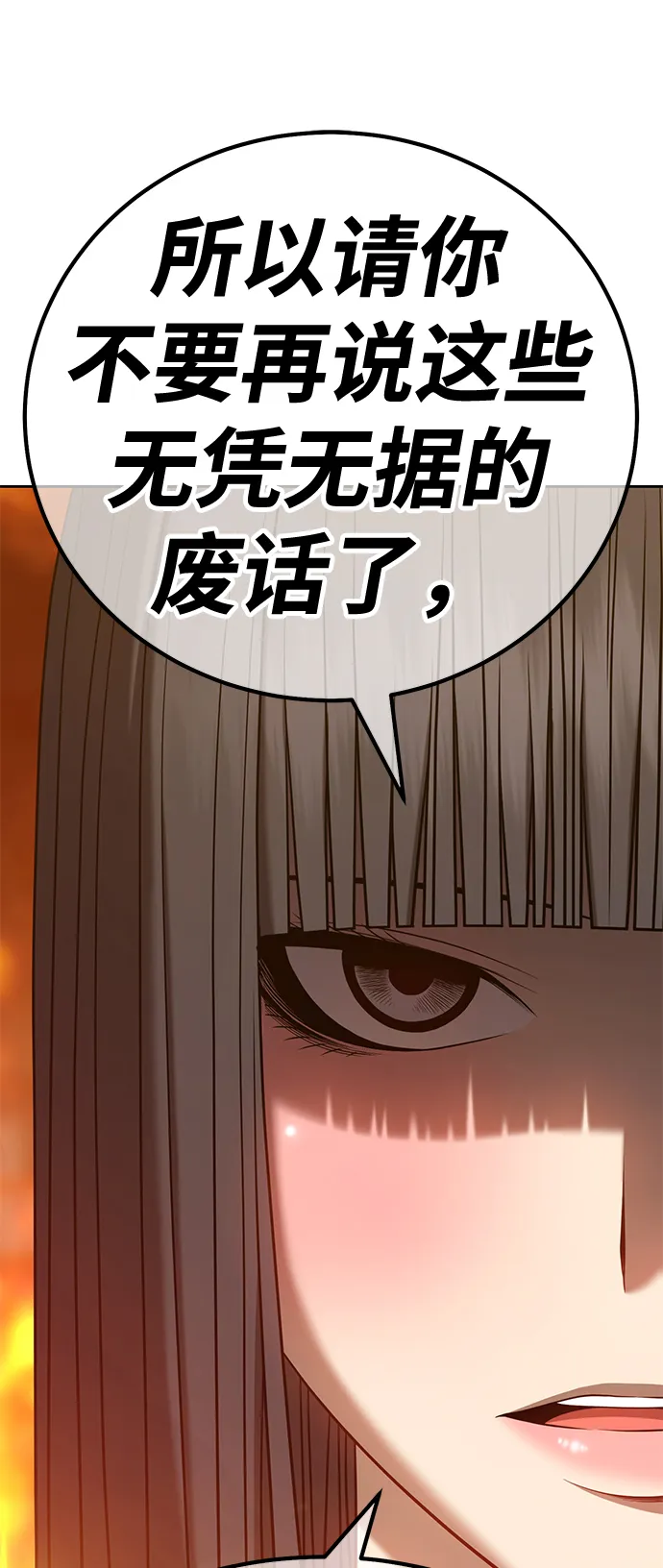 [第31话] 勇士约菲（4） 第51页