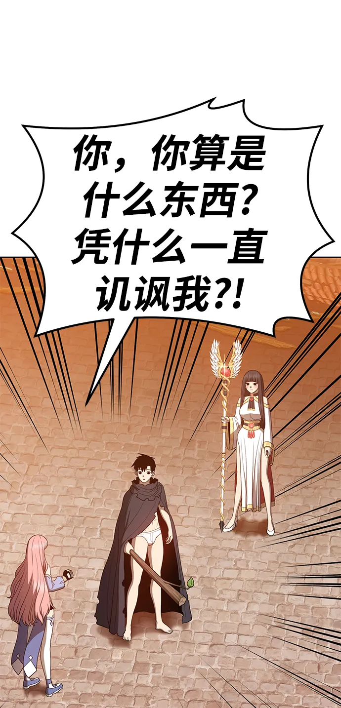 [第31话] 勇士约菲（4） 第53页