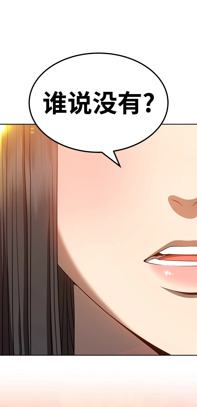 [第31话] 勇士约菲（4） 第55页
