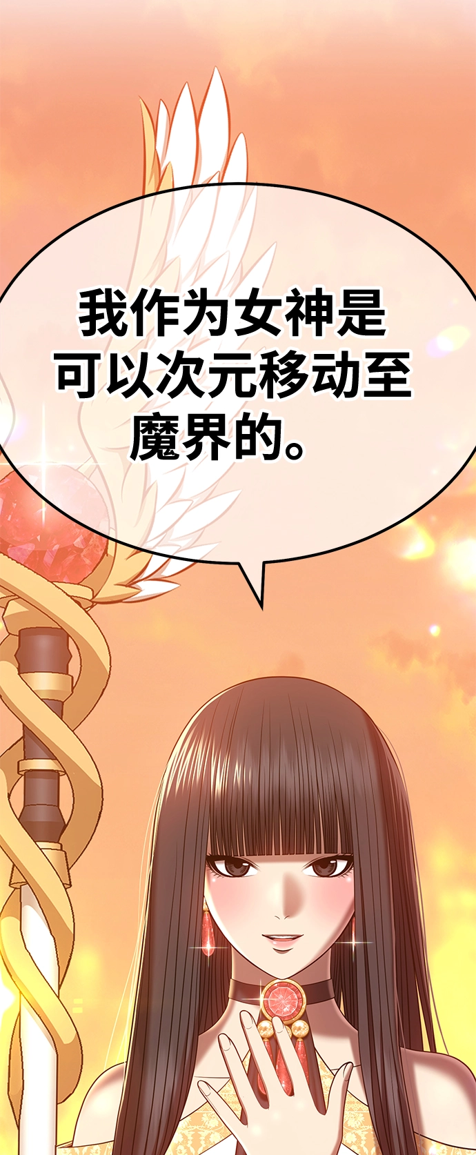 [第31话] 勇士约菲（4） 第56页