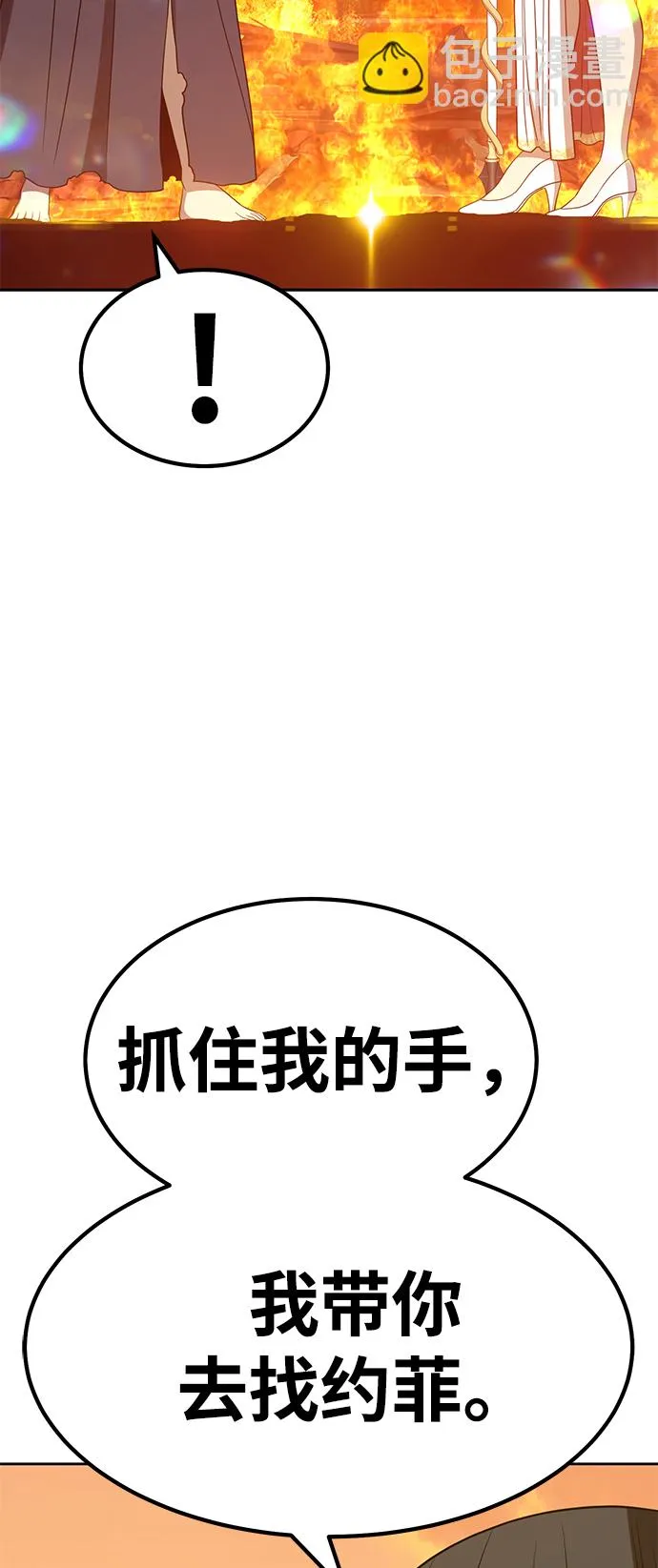 [第31话] 勇士约菲（4） 第59页