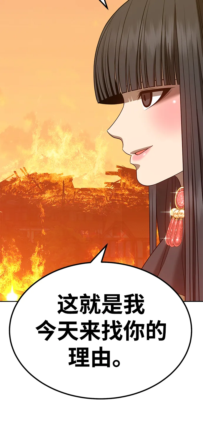 [第31话] 勇士约菲（4） 第60页