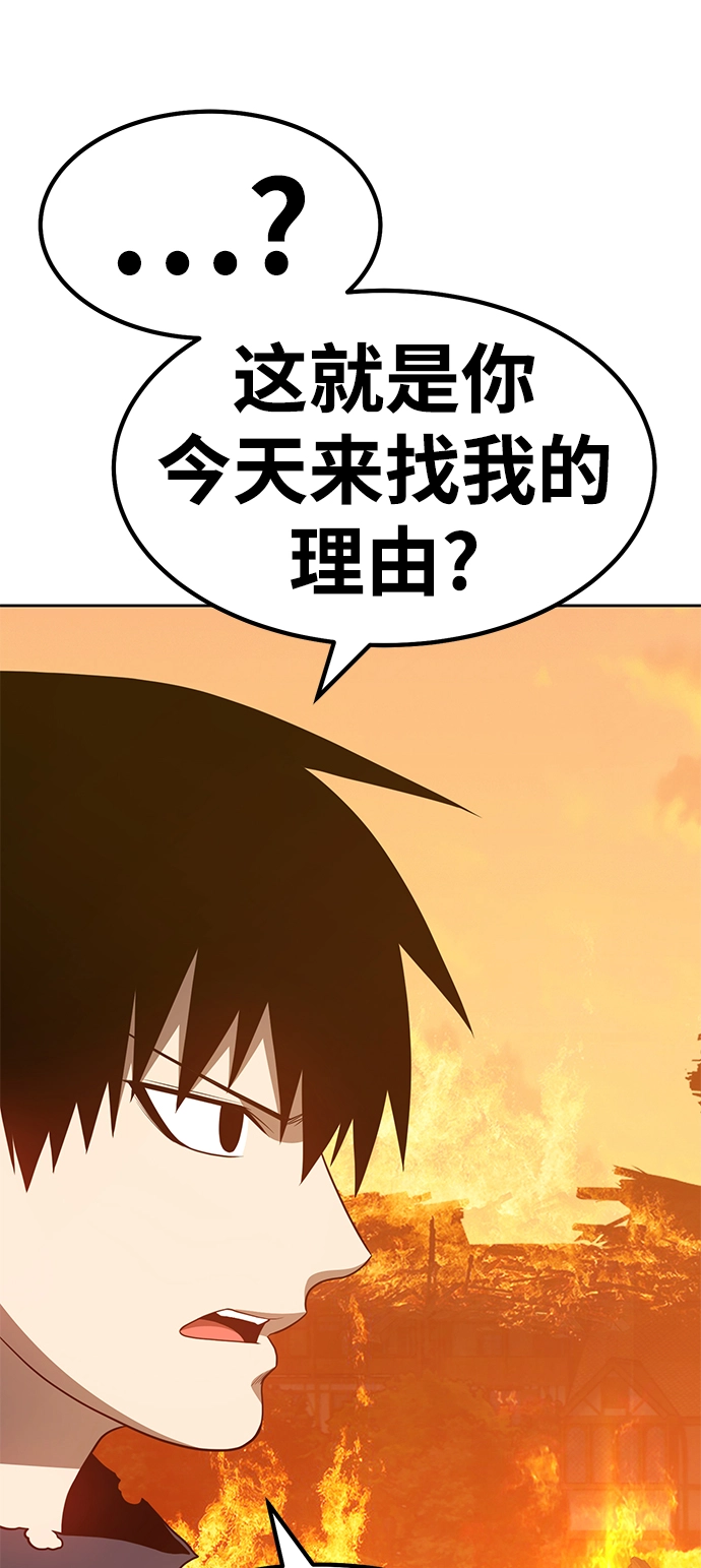 [第31话] 勇士约菲（4） 第61页