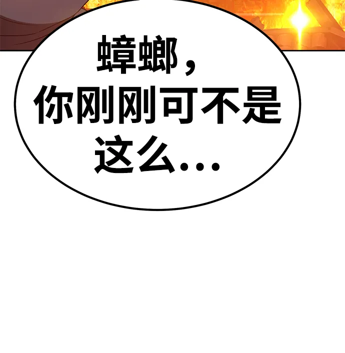 [第31话] 勇士约菲（4） 第62页