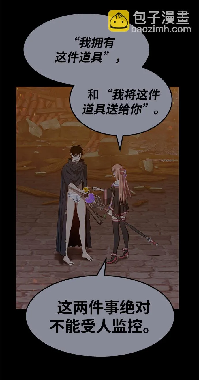 [第31话] 勇士约菲（4） 第66页