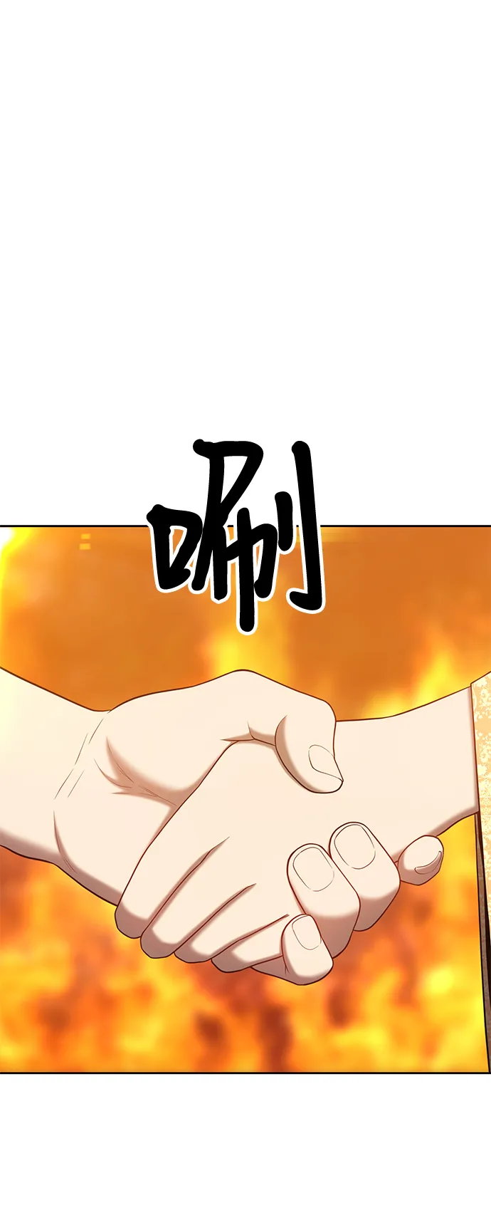 [第31话] 勇士约菲（4） 第69页