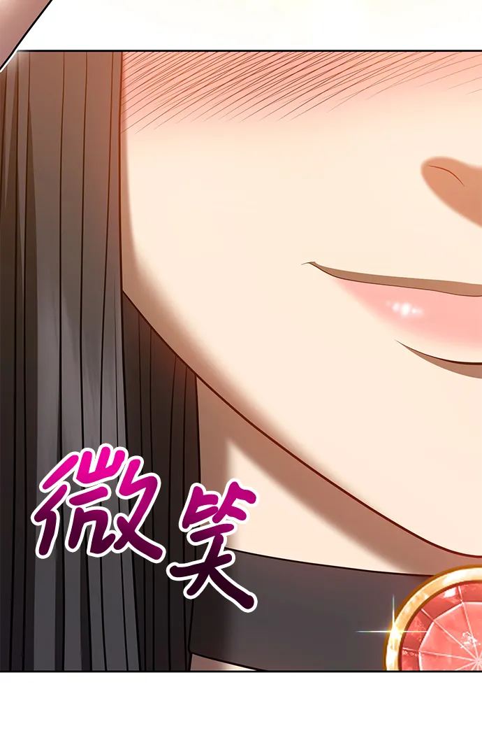 [第31话] 勇士约菲（4） 第76页