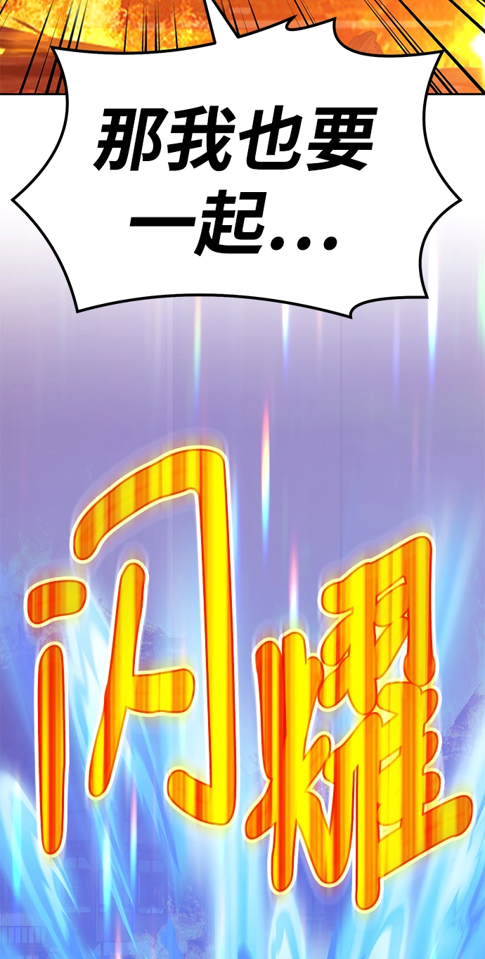 [第31话] 勇士约菲（4） 第79页