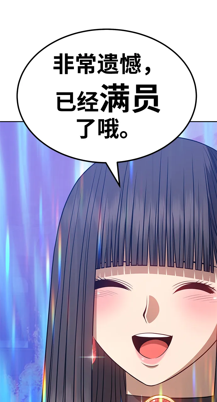 [第31话] 勇士约菲（4） 第81页