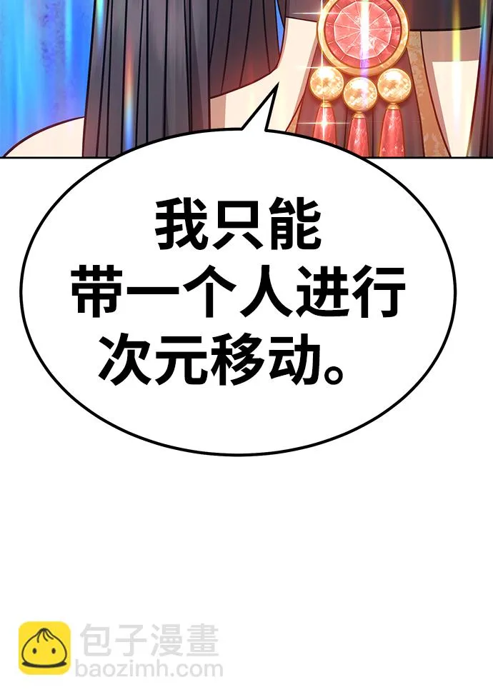 [第31话] 勇士约菲（4） 第82页