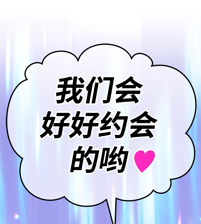 [第31话] 勇士约菲（4） 第84页