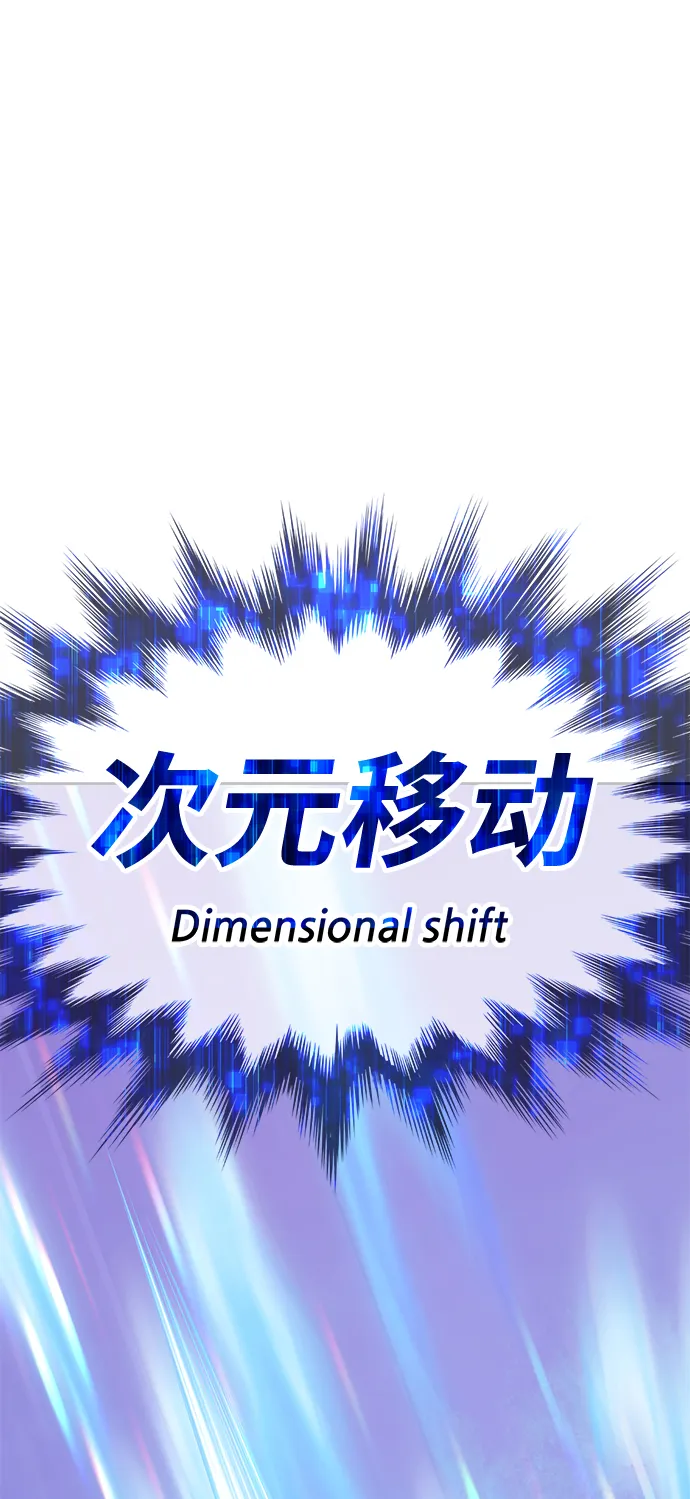 [第31话] 勇士约菲（4） 第86页