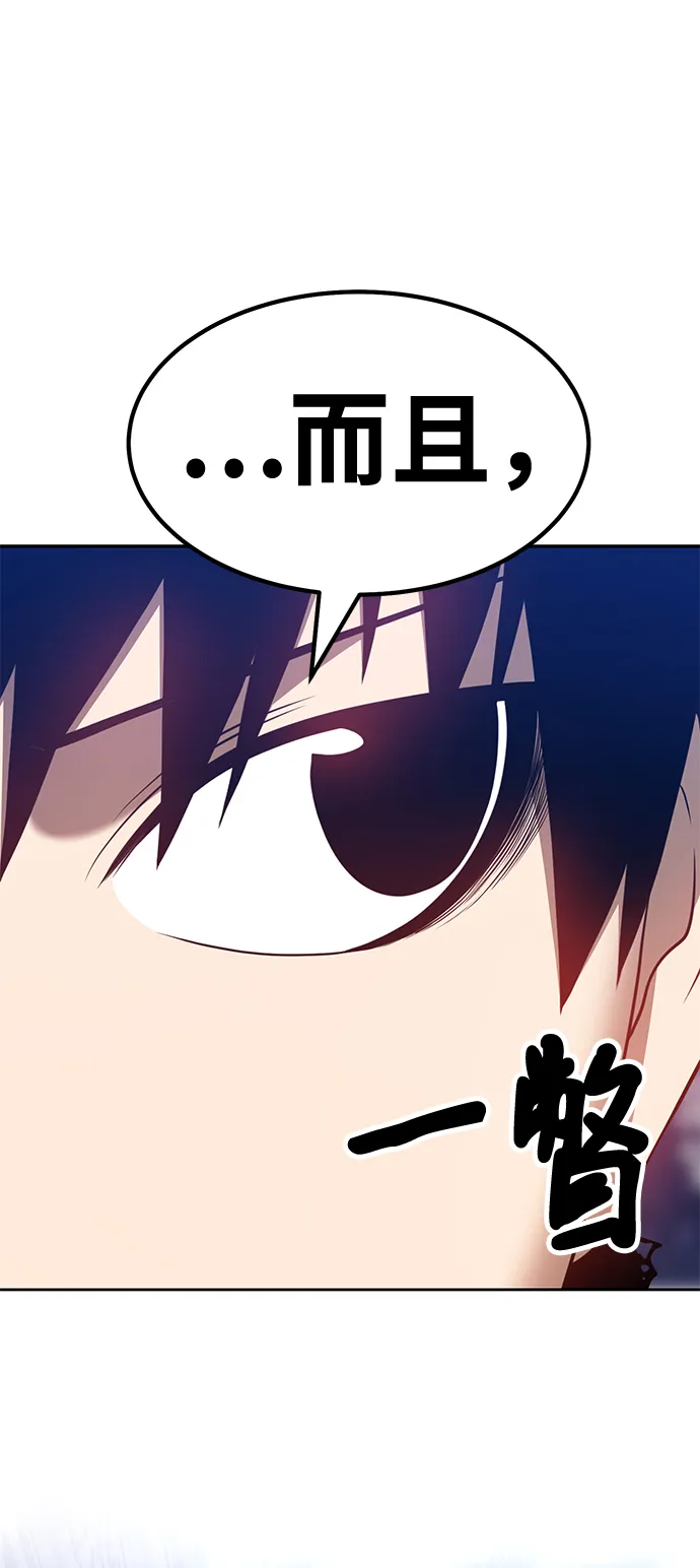 [第31话] 勇士约菲（4） 第101页