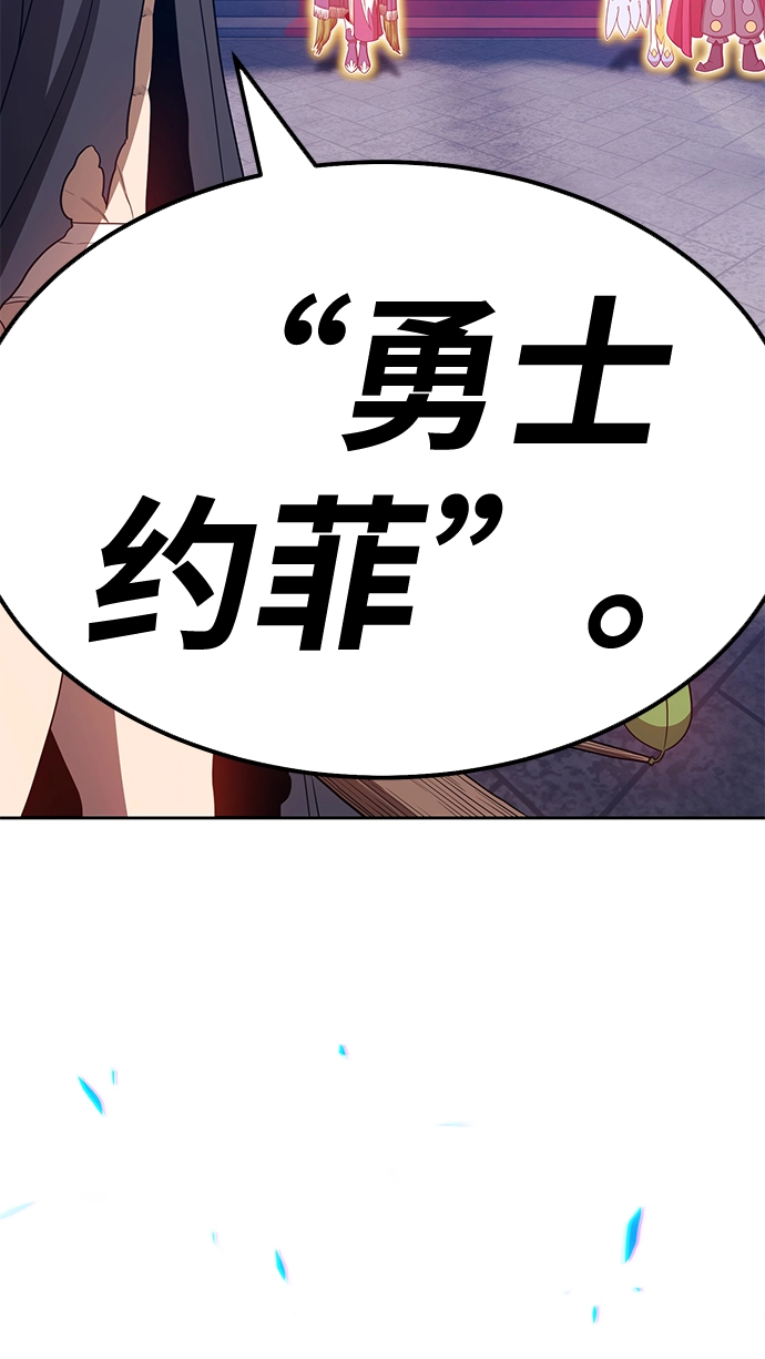 [第31话] 勇士约菲（4） 第103页