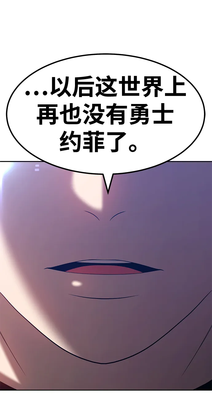 [第31话] 勇士约菲（4） 第105页