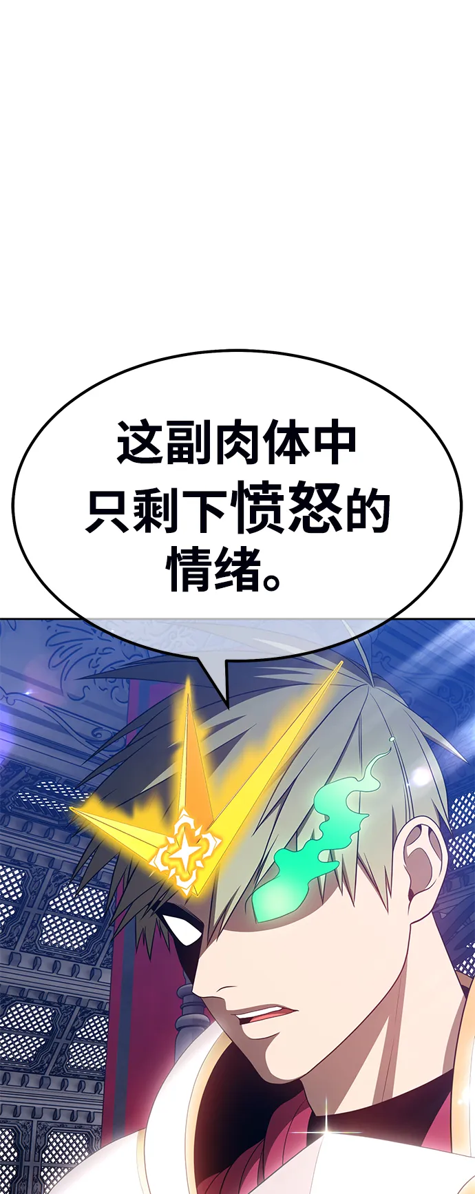 [第31话] 勇士约菲（4） 第106页
