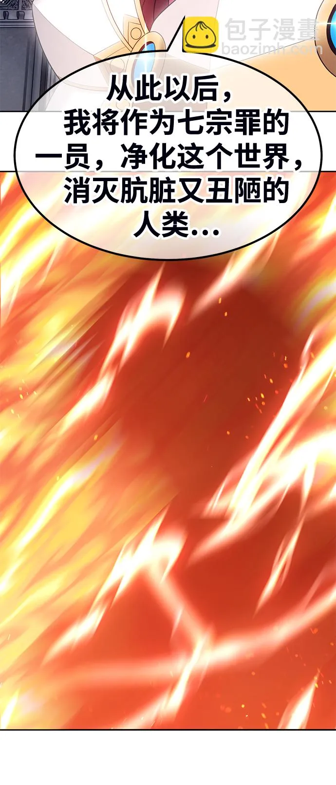 [第31话] 勇士约菲（4） 第107页