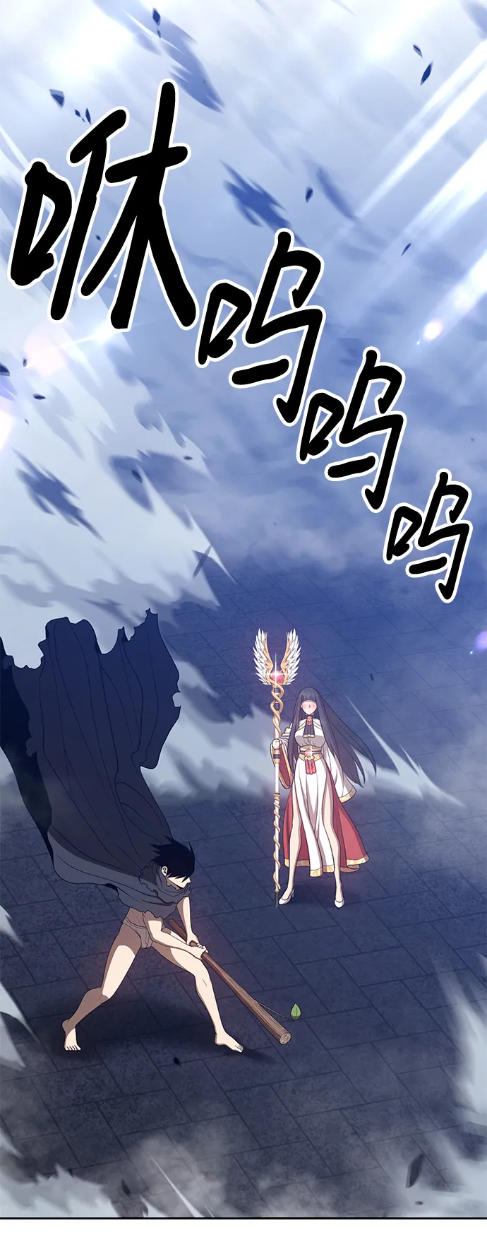 [第31话] 勇士约菲（4） 第110页