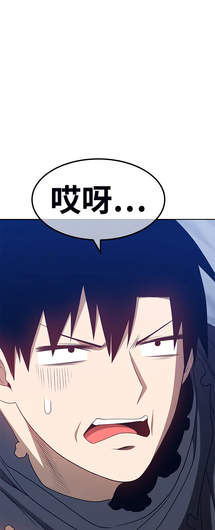 [第31话] 勇士约菲（4） 第111页