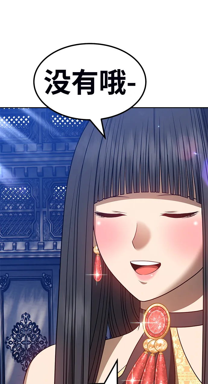 [第31话] 勇士约菲（4） 第115页
