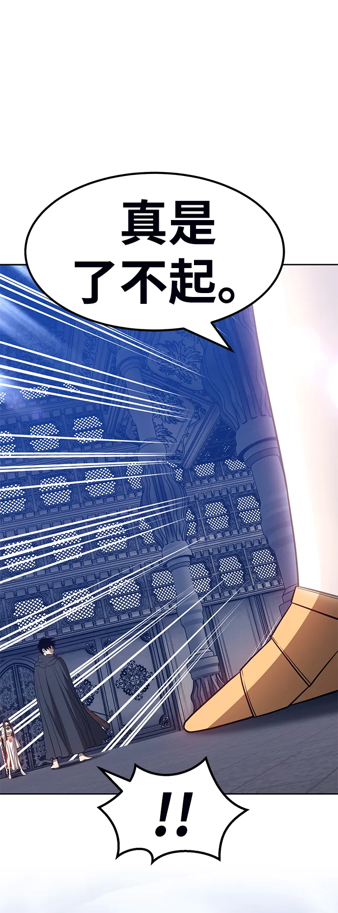 [第31话] 勇士约菲（4） 第117页