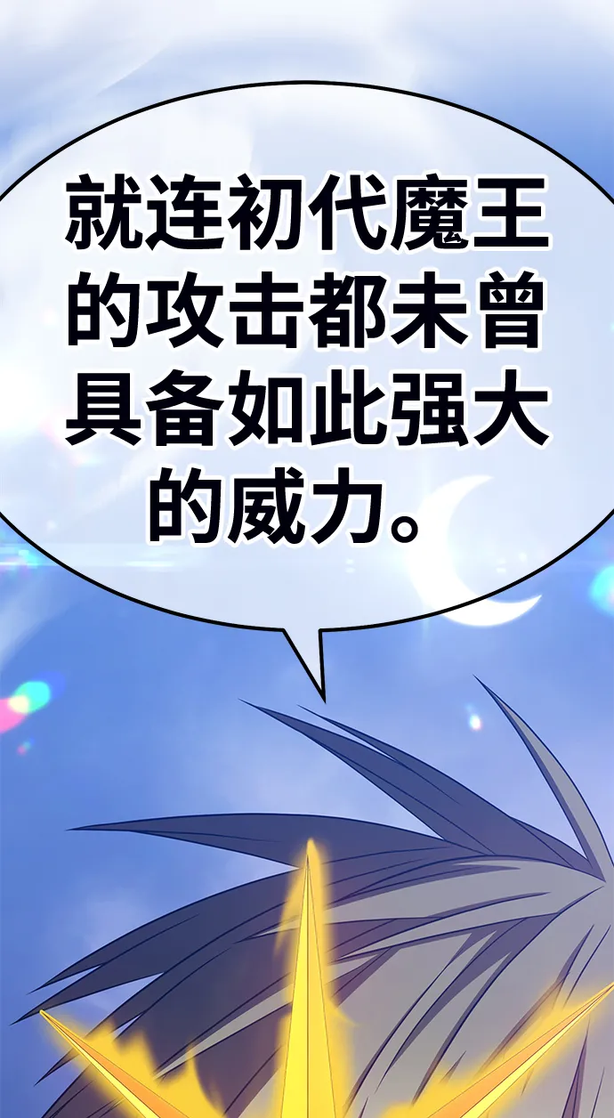 [第31话] 勇士约菲（4） 第118页