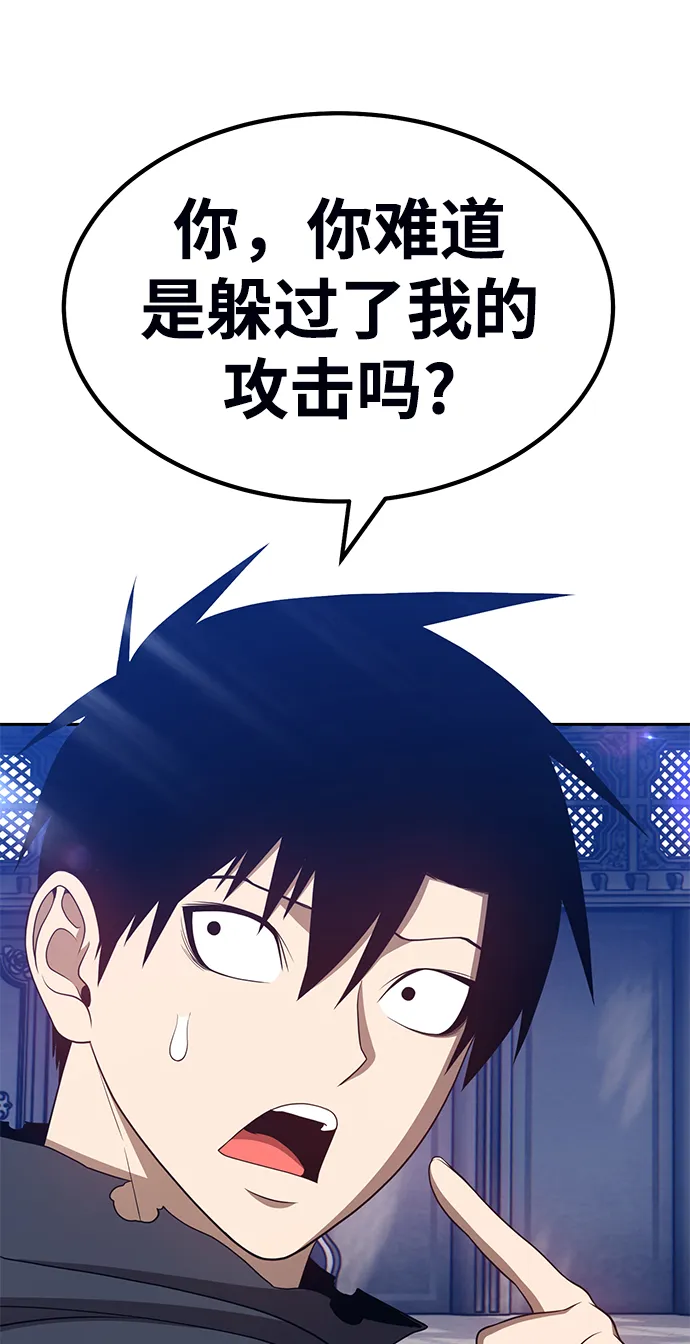 [第31话] 勇士约菲（4） 第120页