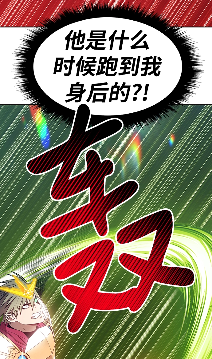[第31话] 勇士约菲（4） 第132页