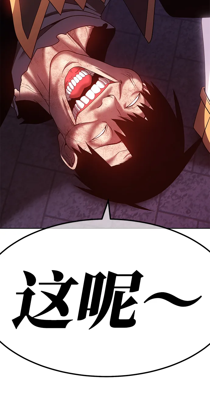 [第31话] 勇士约菲（4） 第138页