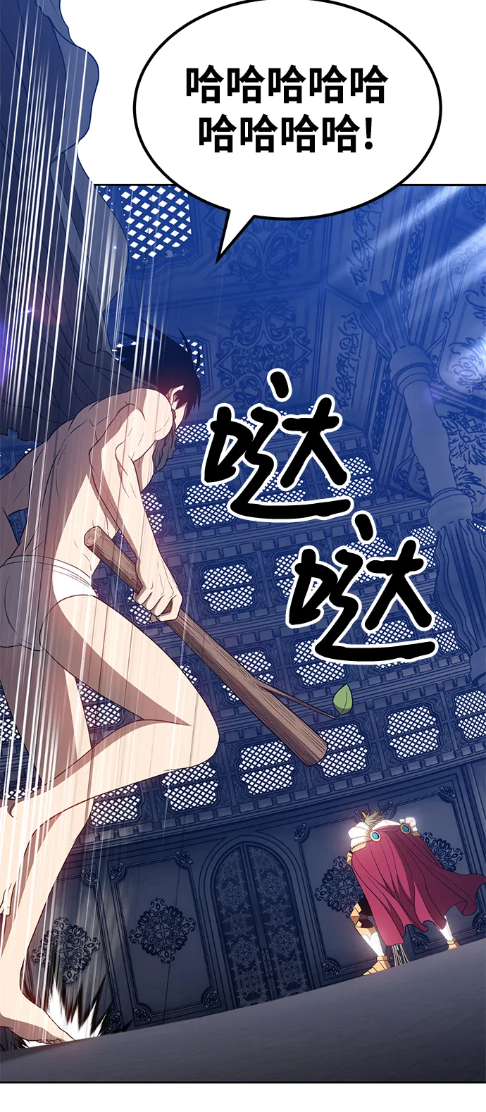 [第31话] 勇士约菲（4） 第141页
