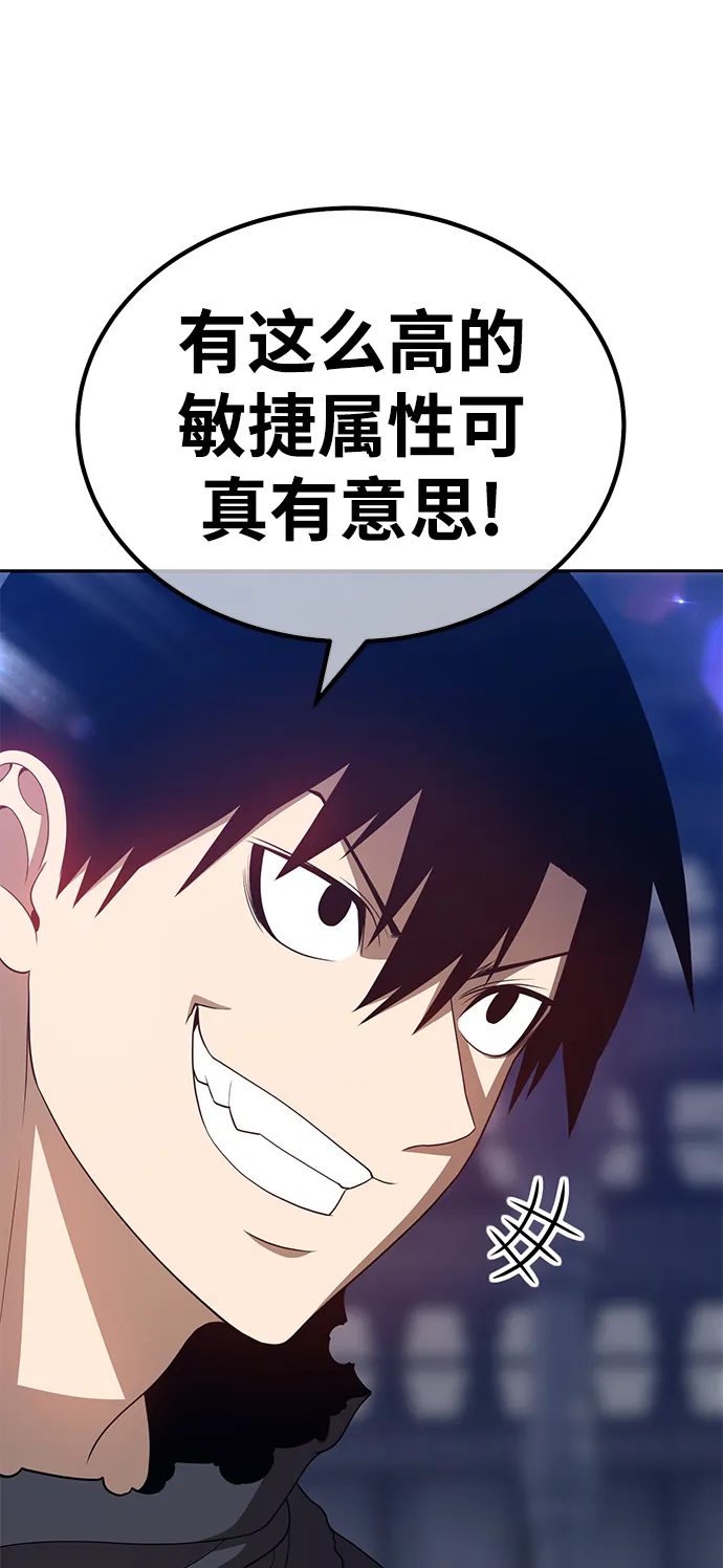[第31话] 勇士约菲（4） 第142页