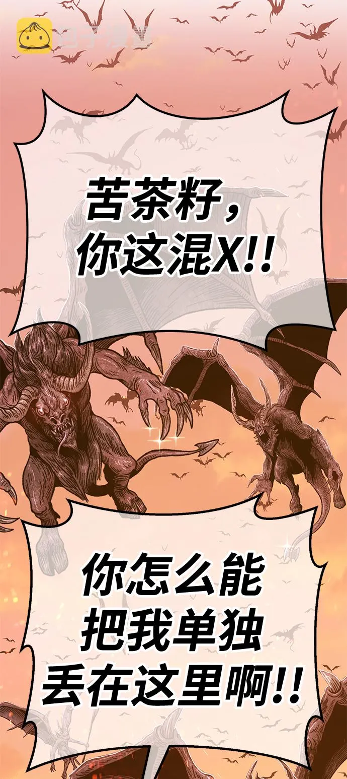 [第31话] 勇士约菲（4） 第148页