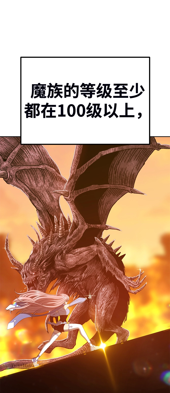 [第31话] 勇士约菲（4） 第165页