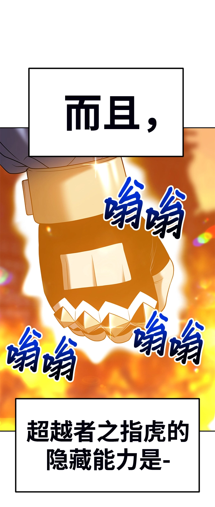 [第31话] 勇士约菲（4） 第169页