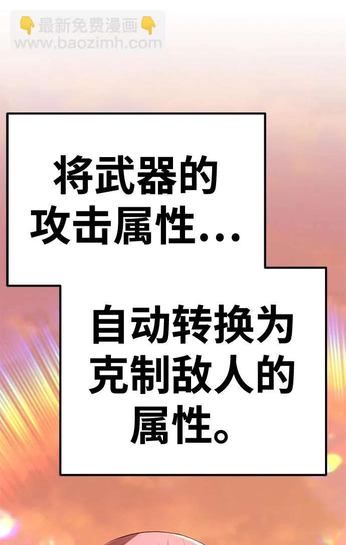 [第31话] 勇士约菲（4） 第170页