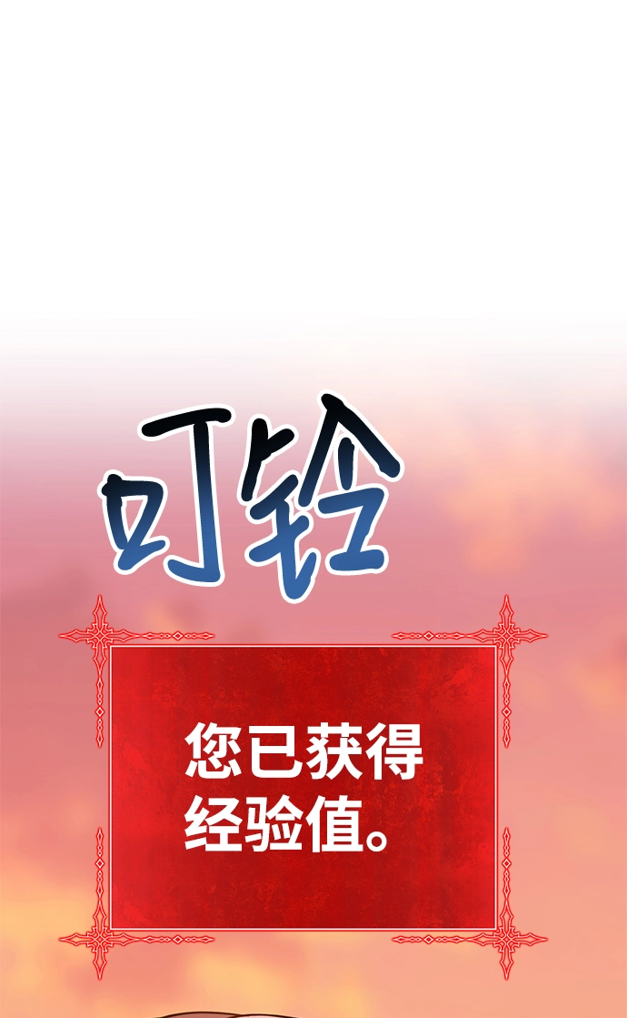 [第31话] 勇士约菲（4） 第173页